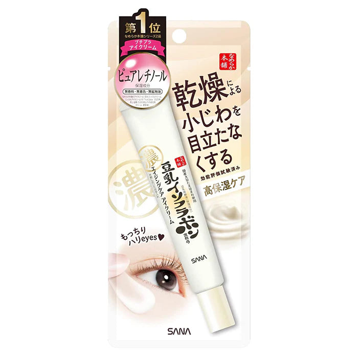 Sana Nameraka-Honpo Wrinkle Eye Cream ครีมบำรุงรอบดวงตา 20 g.