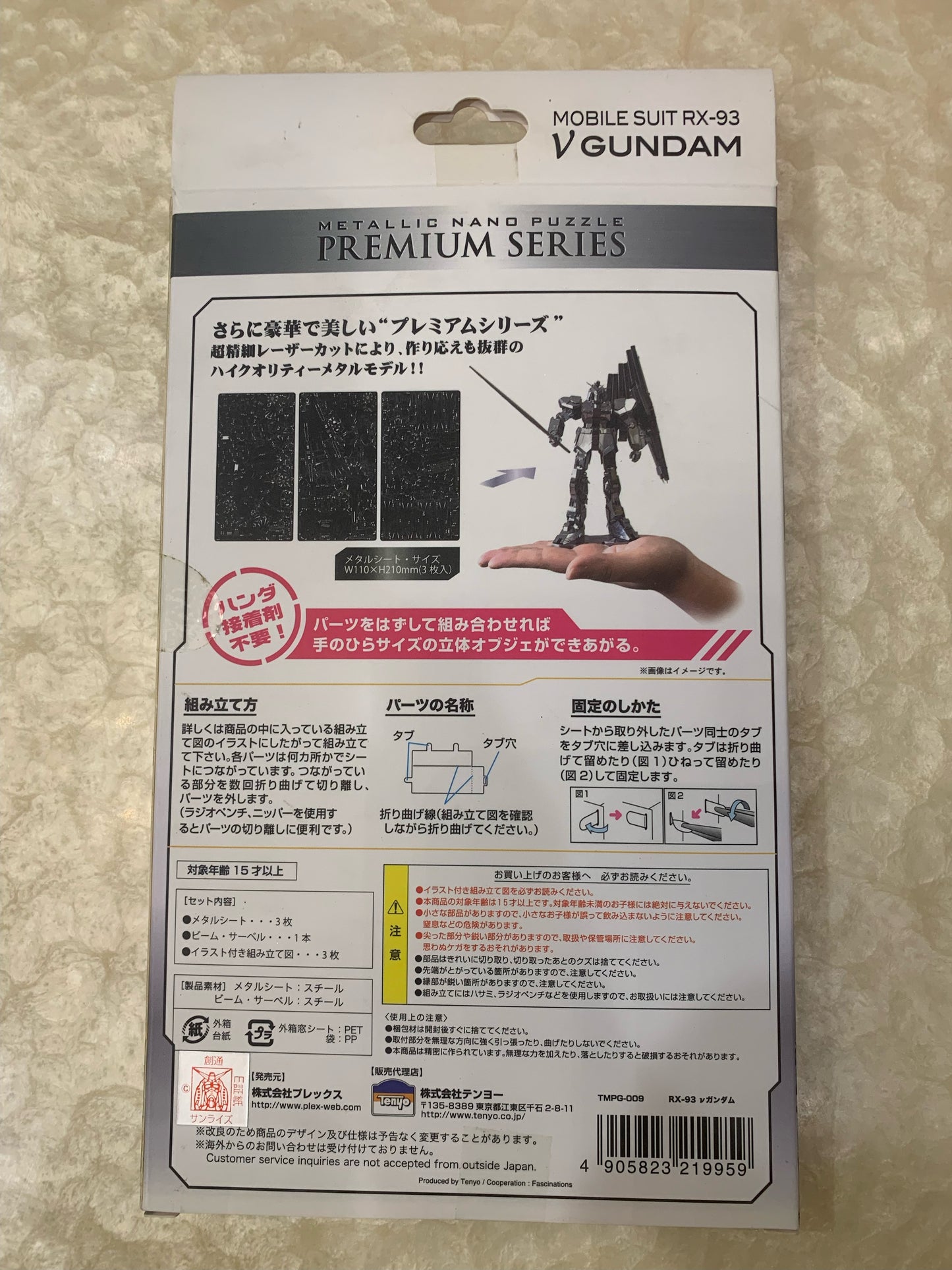 GUNDAM MOBILE SUIT RX-93 Metallic Nano Puzzle Premium Series