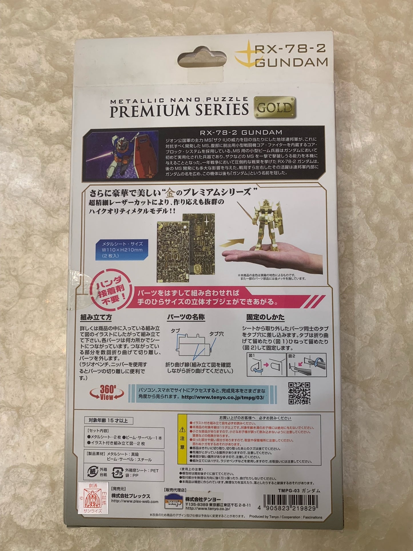 GUNDAM RX-78-2 Metallic Nano Puzzle Premium Series