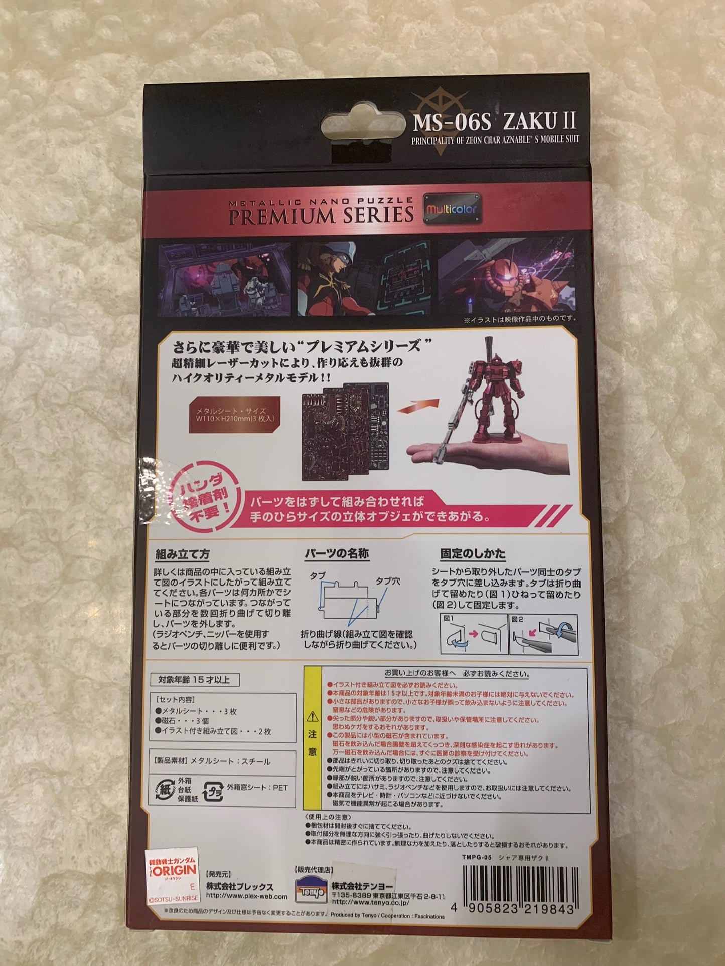 ZAKU II MS-06S Metallic Nano Puzzle Premium Series