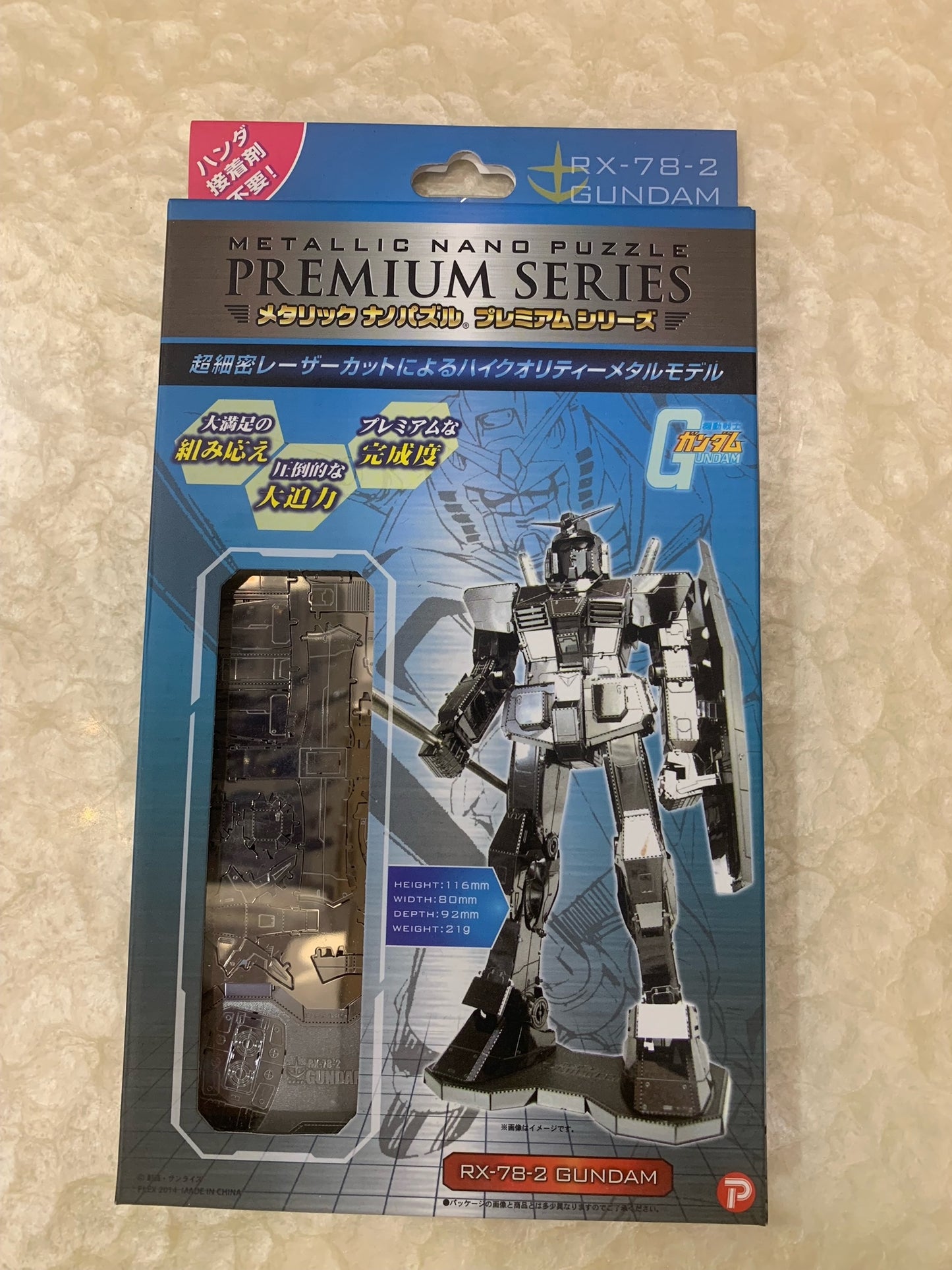GUNDAM RX-78-2 Metallic nano puzzle Premium Series