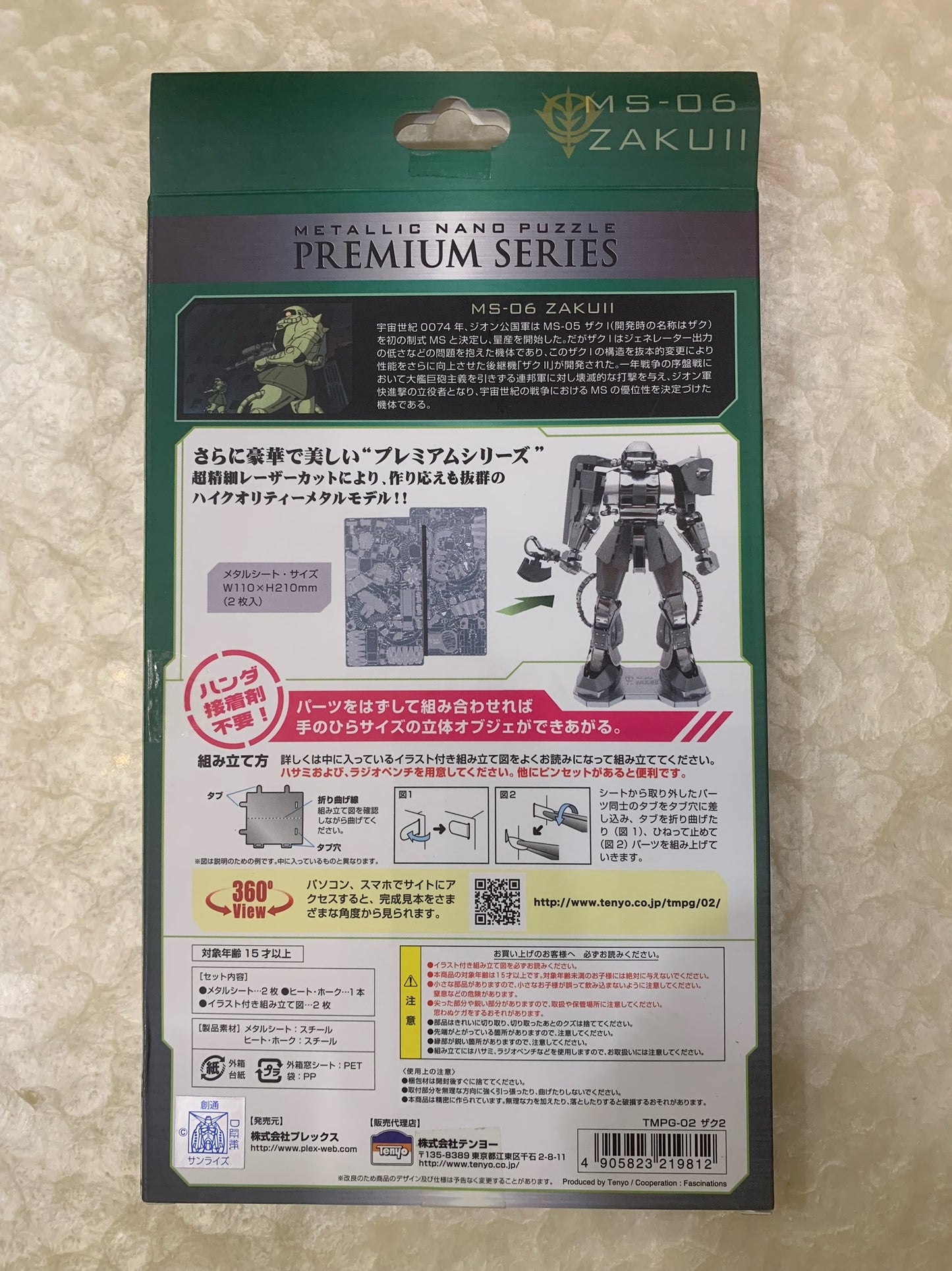 ZAKU II MS-06 Metallic Nano Puzzle Premium Series