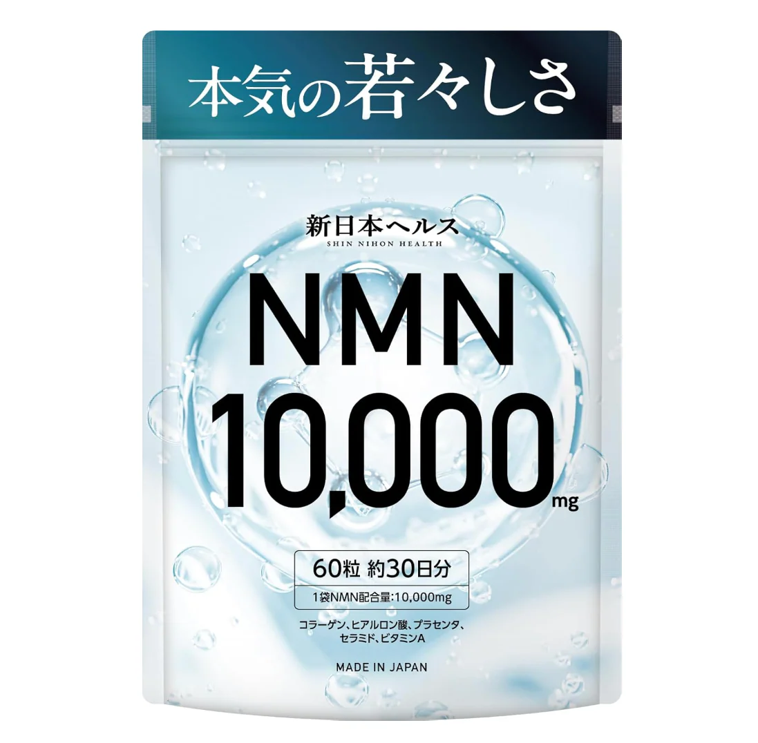NMN 10,000mg อาหารผิว แบบ 30วัน